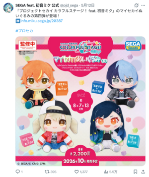 Crypton Future Media | Unvocalpedia Wiki